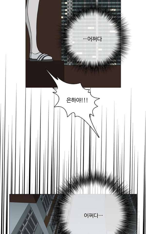 마왕이 되는 중2야 68화 2