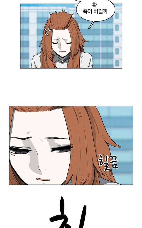 마왕이 되는 중2야 68화 9