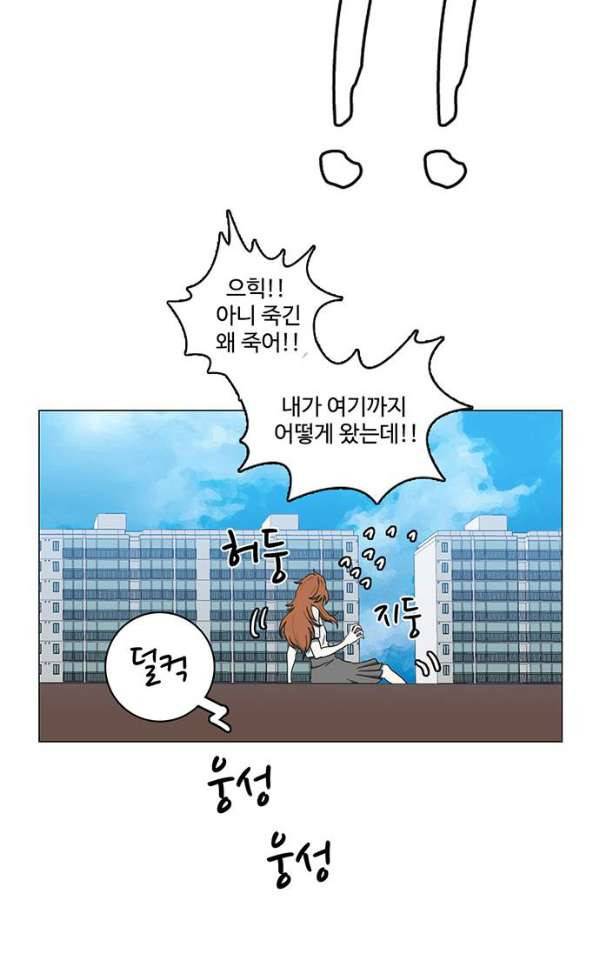 마왕이 되는 중2야 68화 11