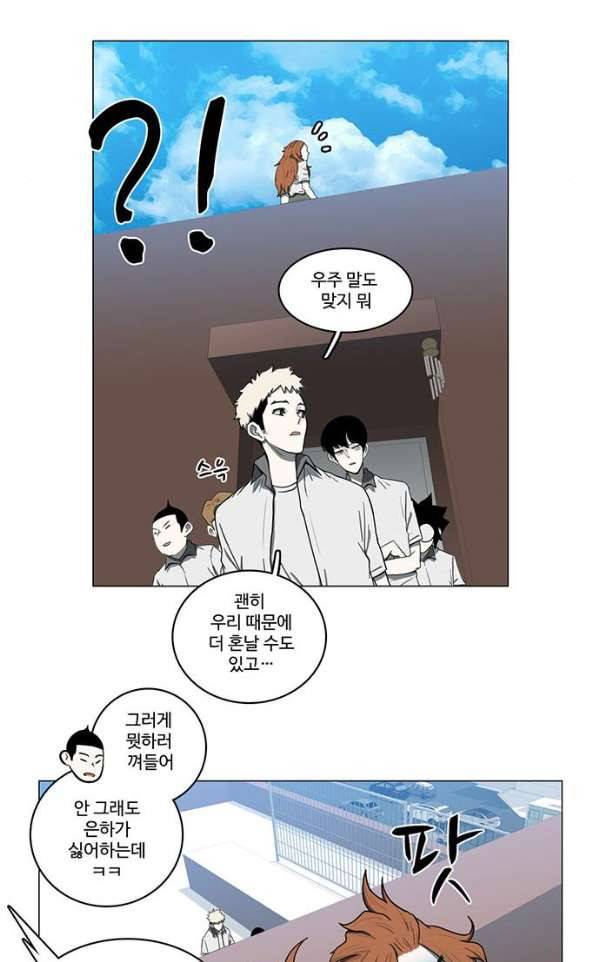 마왕이 되는 중2야 68화 12