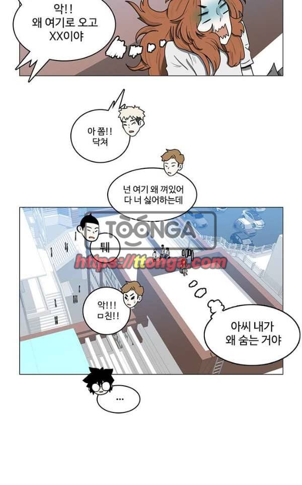 마왕이 되는 중2야 68화 13