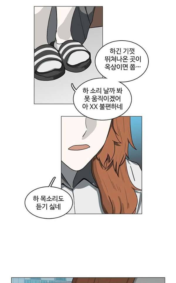 마왕이 되는 중2야 68화 14
