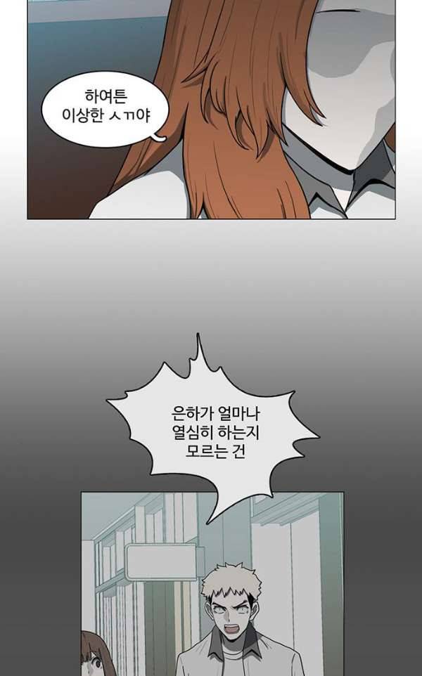 마왕이 되는 중2야 68화 15