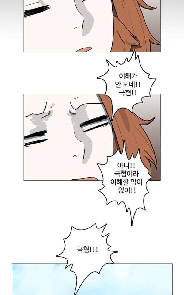 마왕이 되는 중2야 68화 17