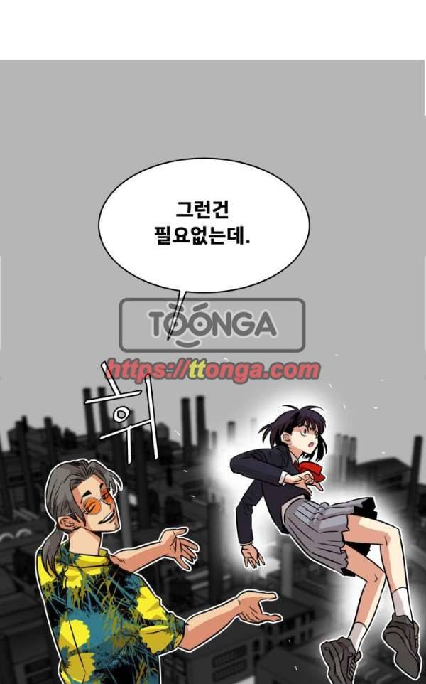 트롤트랩 43화 1
