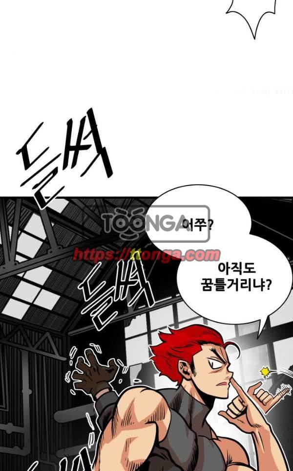 트롤트랩 43화 4