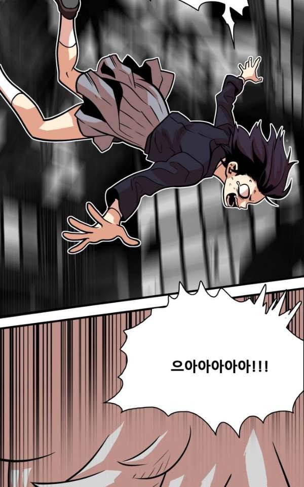 트롤트랩 43화 6
