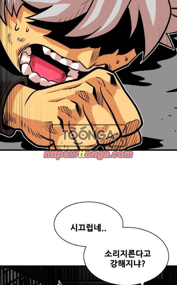 트롤트랩 43화 7