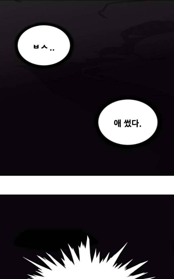 트롤트랩 43화 12