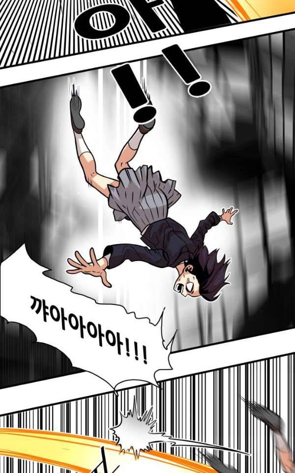 트롤트랩 43화 17
