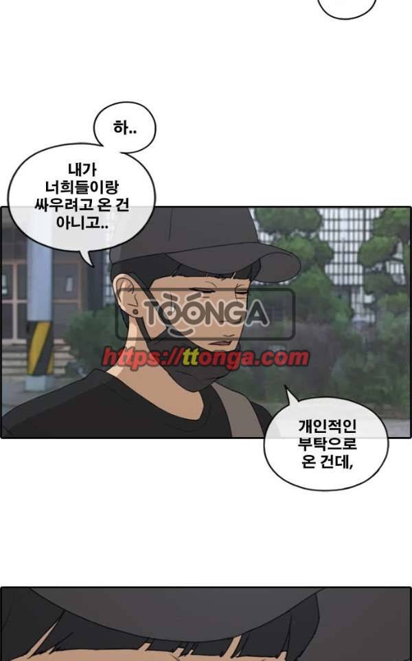 프리드로우 242화 - 연예인 모임 (1) 10