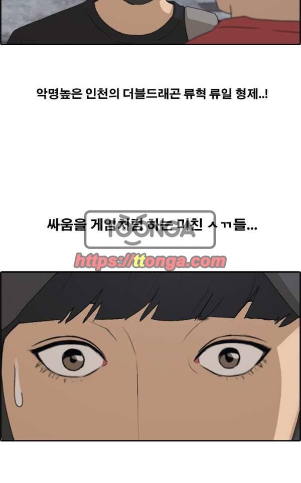 프리드로우 242화 - 연예인 모임 (1) 16