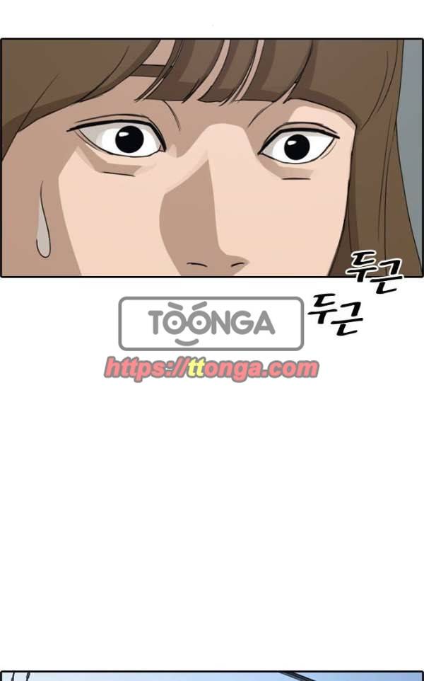 프리드로우 242화 - 연예인 모임 (1) 25