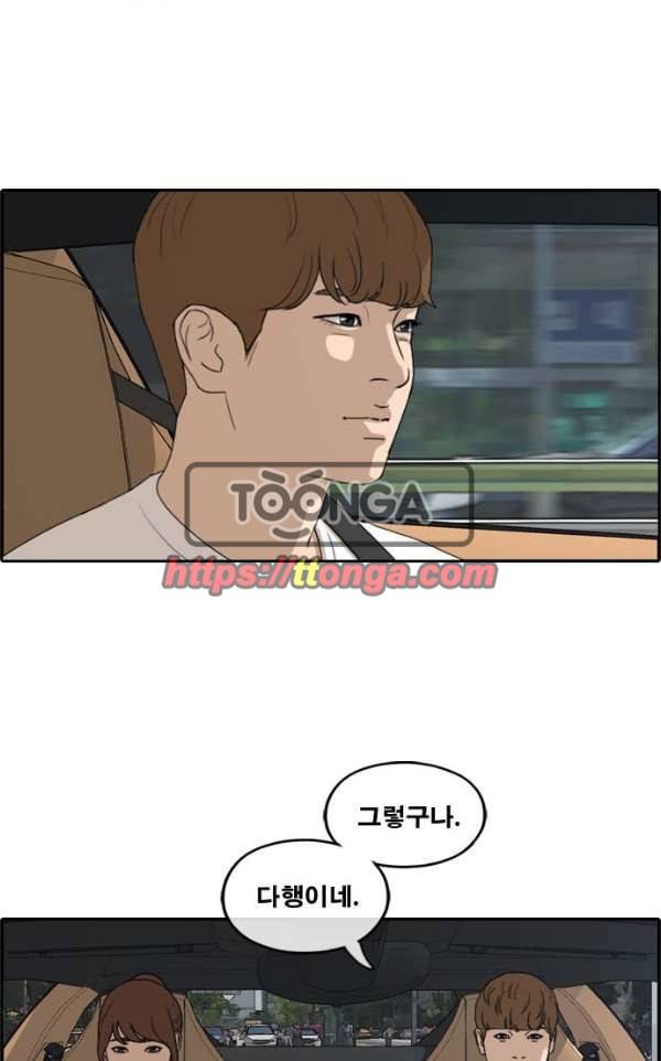 프리드로우 242화 - 연예인 모임 (1) 43