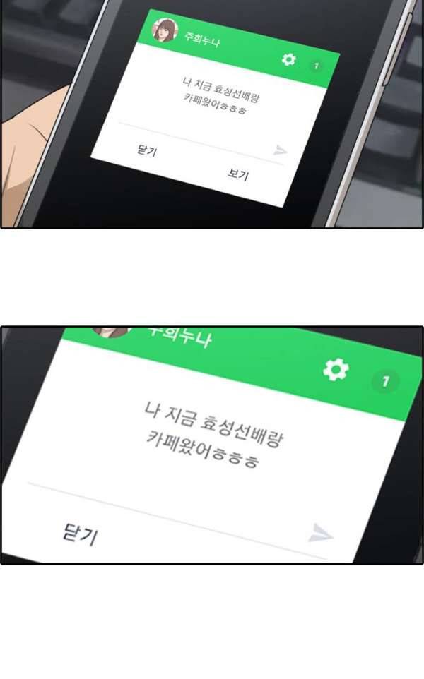 프리드로우 242화 - 연예인 모임 (1) 47