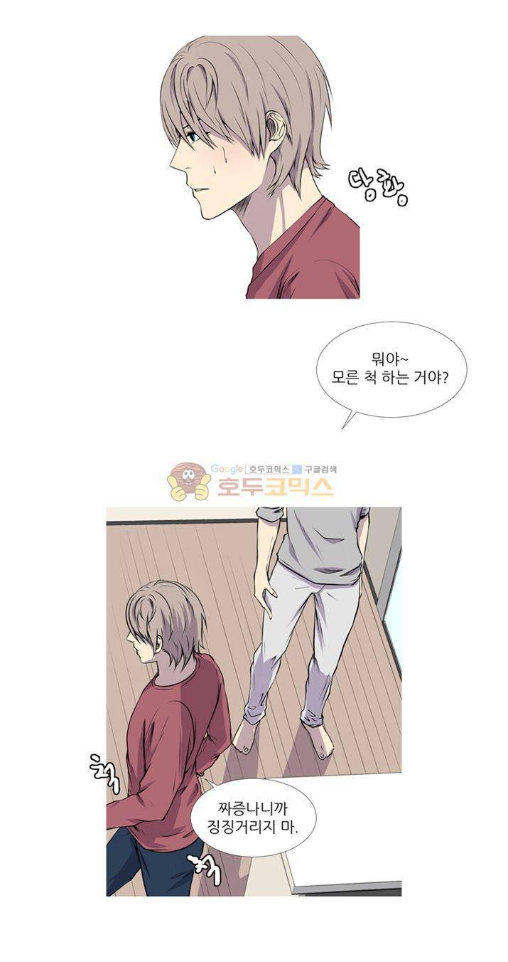 친구가 이혼한다 23화 - 될대로 되겠지 2
