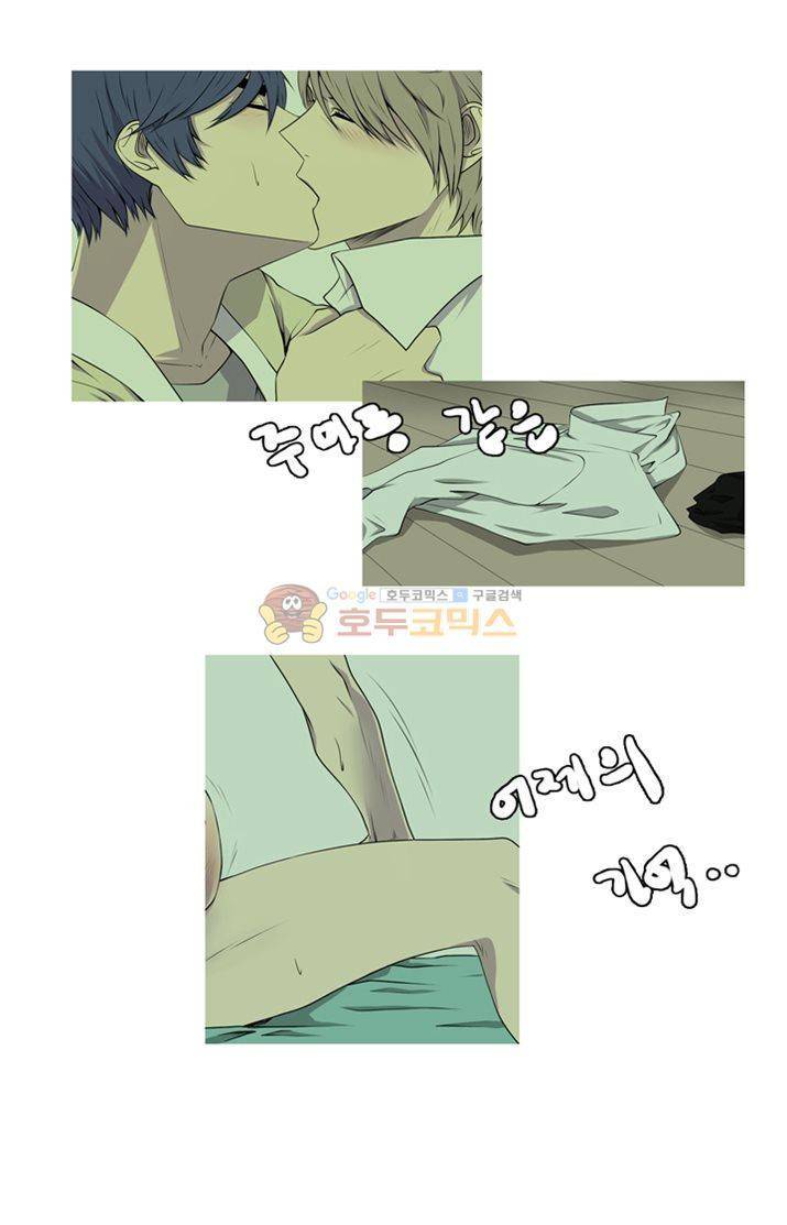 친구가 이혼한다 23화 - 될대로 되겠지 6