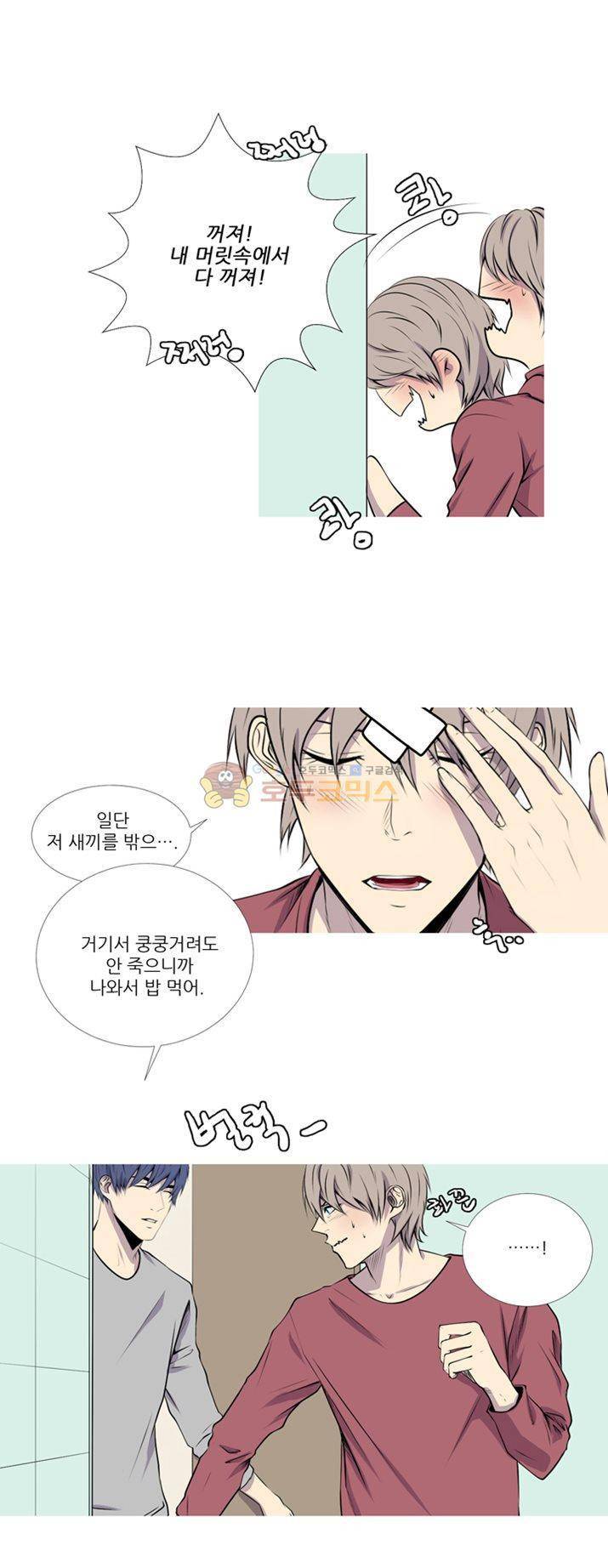 친구가 이혼한다 23화 - 될대로 되겠지 7