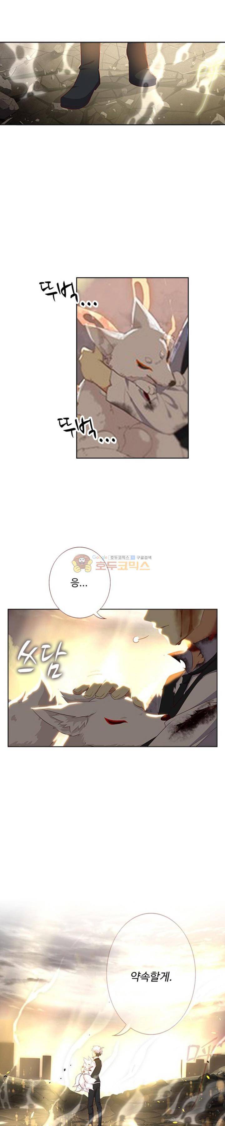 나의 그녀는 구미호 191화 1