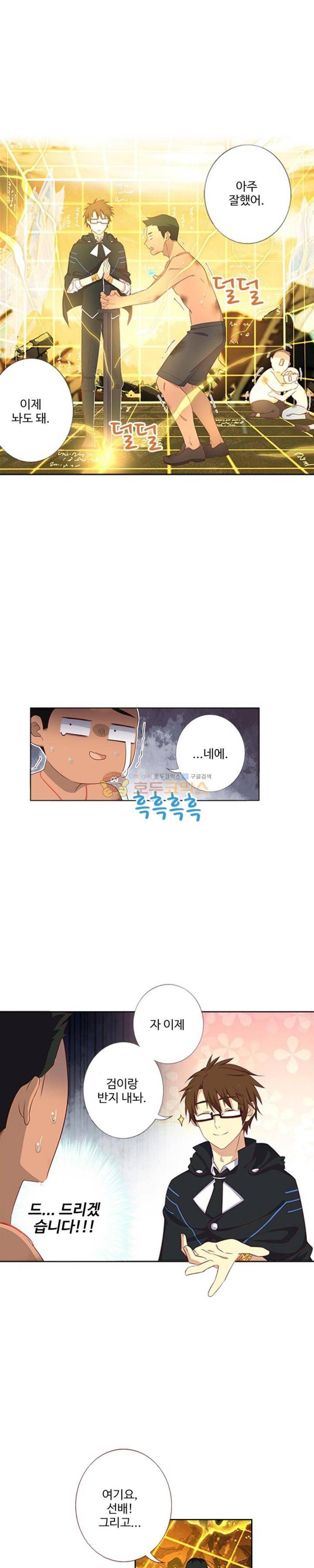 나의 그녀는 구미호 191화 3