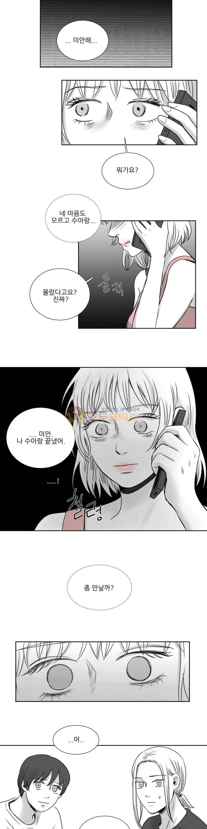 고래 34화 2