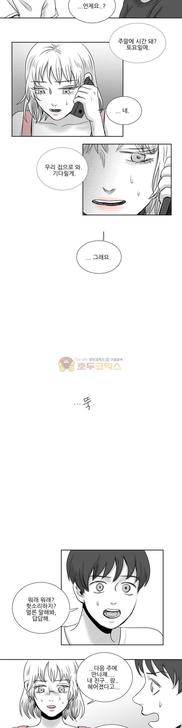 고래 34화 3