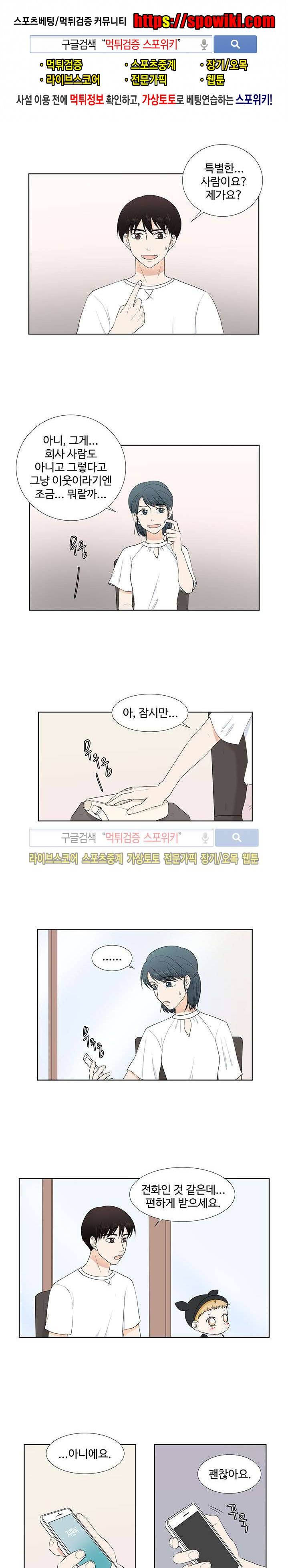 시작은 i로부터 56화 1