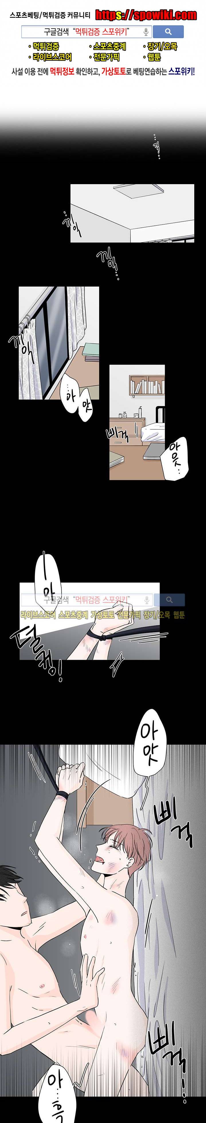 M의 정체 1화 1