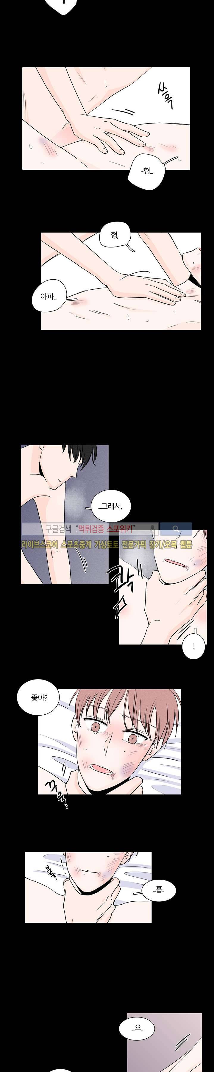 M의 정체 1화 2