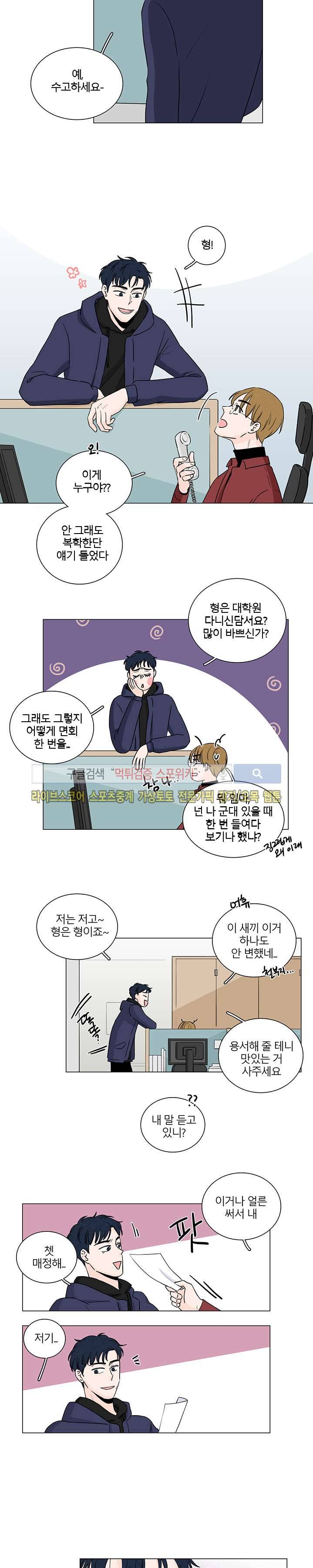 M의 정체 1화 6