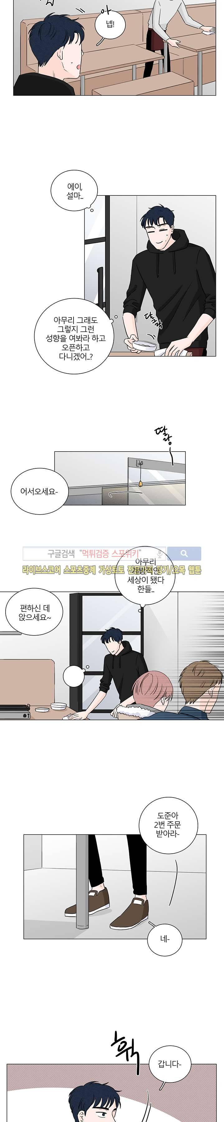 M의 정체 1화 11