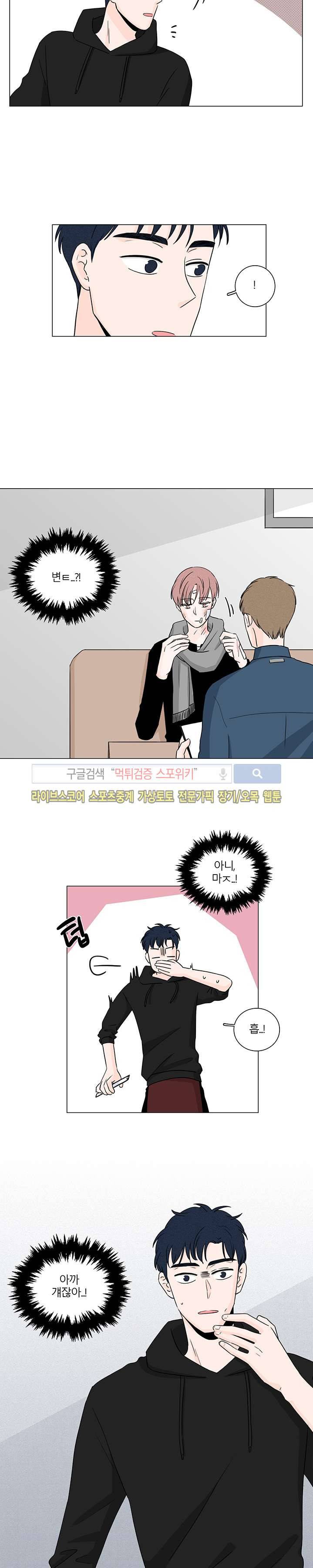 M의 정체 1화 12