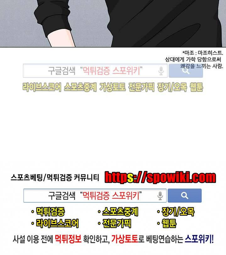 M의 정체 1화 13