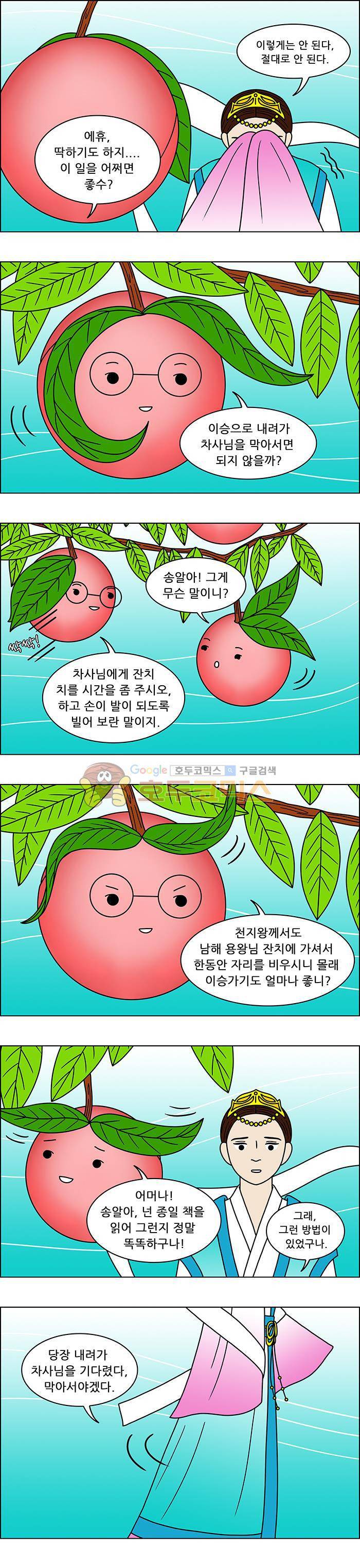 쌍갑포차 90화 - 빈 상 (8) 2
