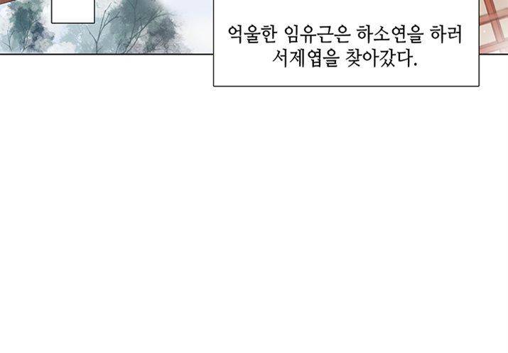 내 부인은 16살 76화 4