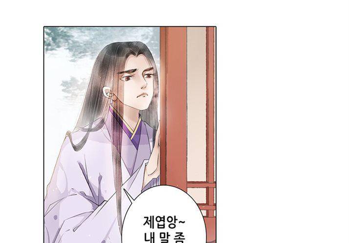 내 부인은 16살 76화 5