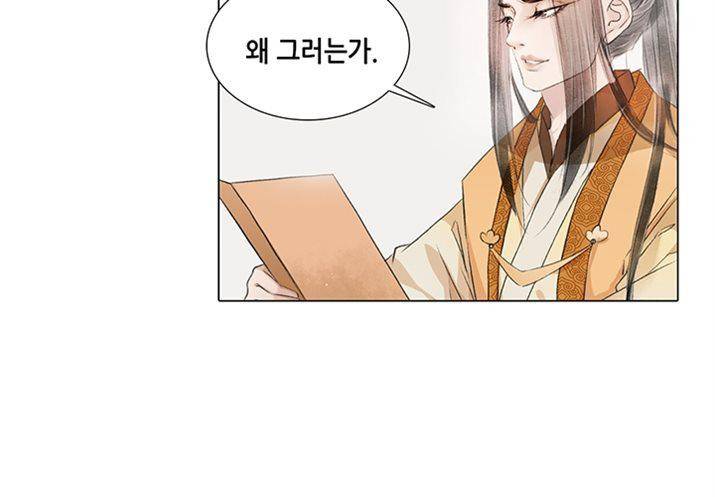 내 부인은 16살 76화 7