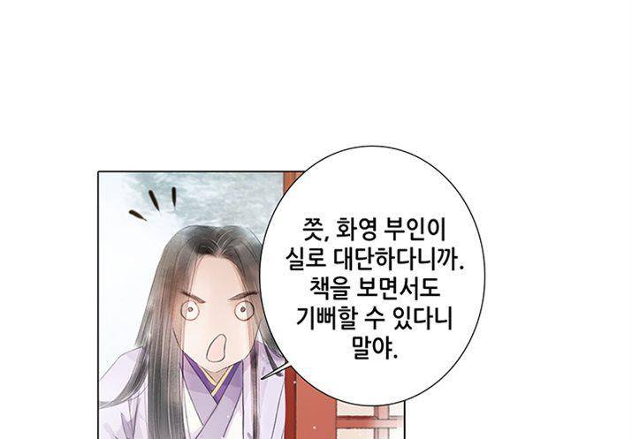 내 부인은 16살 76화 8