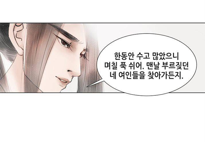 내 부인은 16살 76화 10