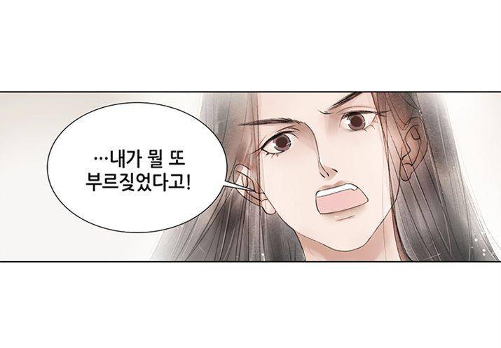 내 부인은 16살 76화 11