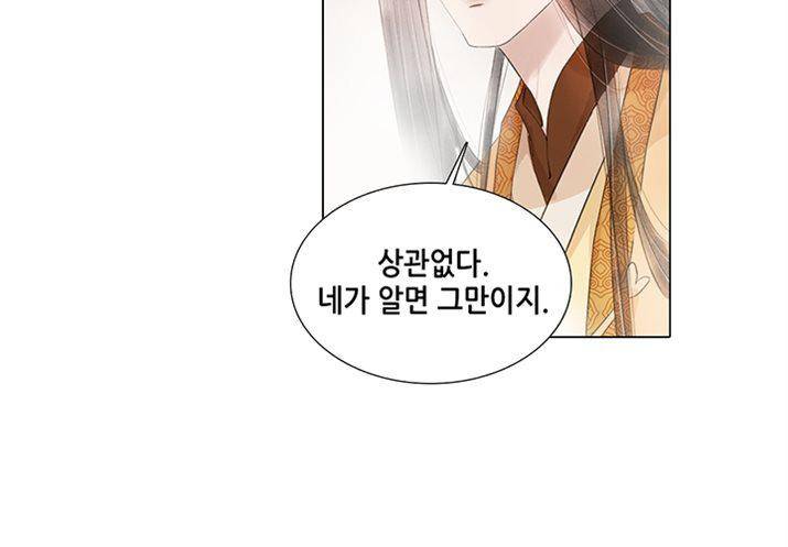 내 부인은 16살 76화 13