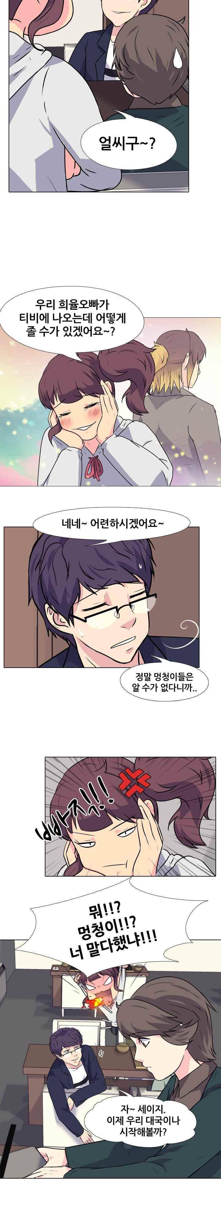 명인 123화 - 그 후 (3) 4