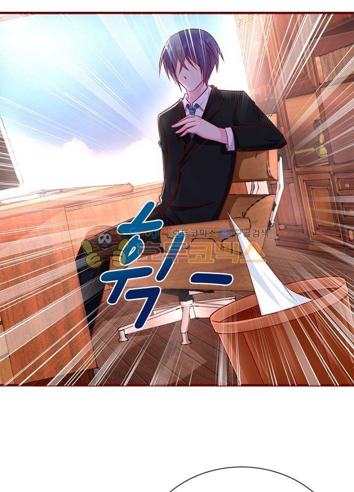 눈 떠보니 네가 왜? 63화 5