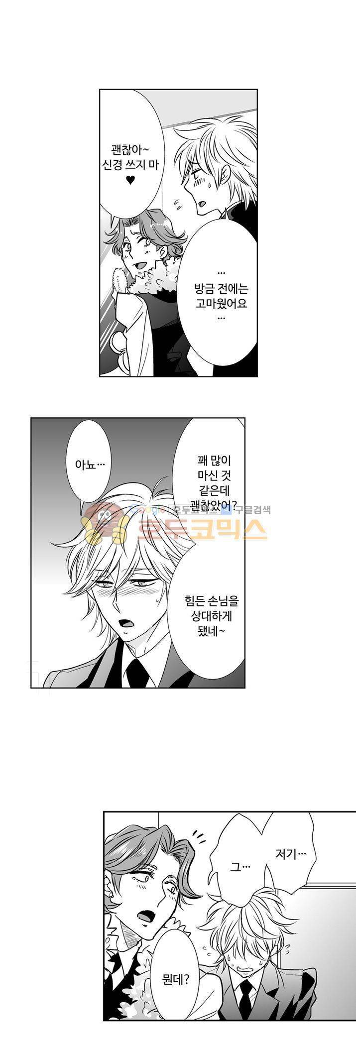 항문외과 황태자 14화 3