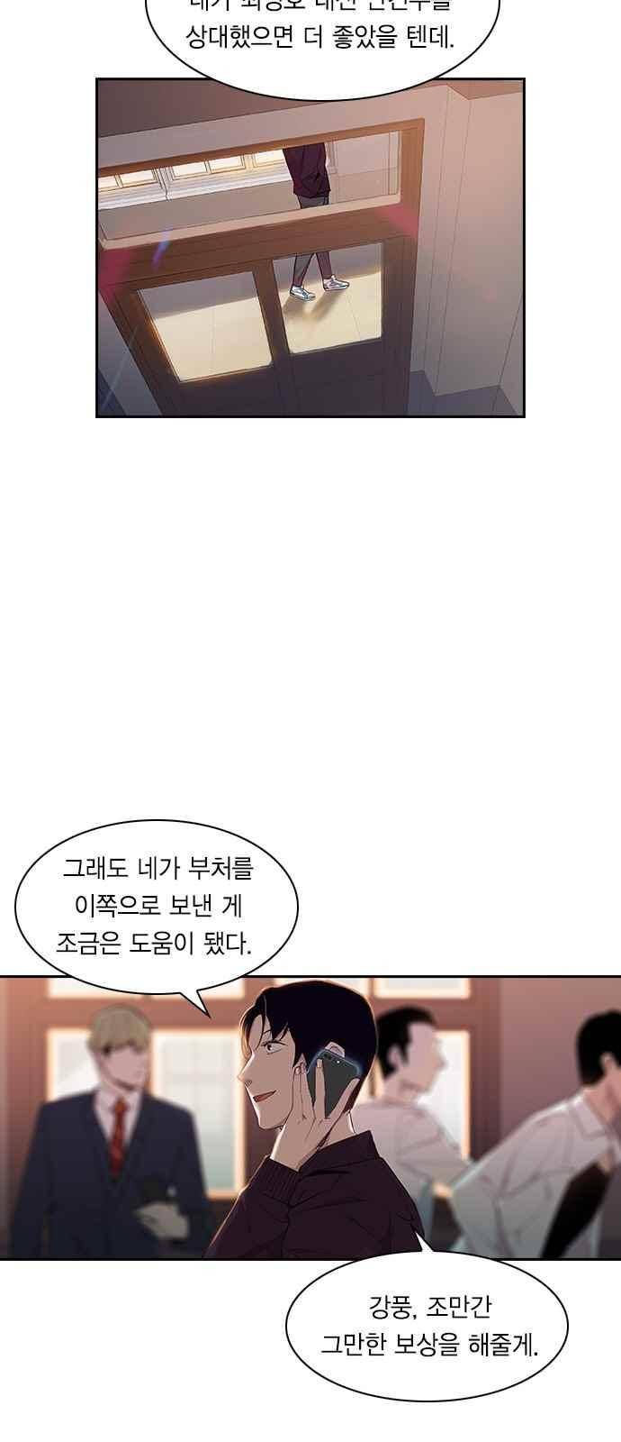 세상은 돈과 권력 12화 2