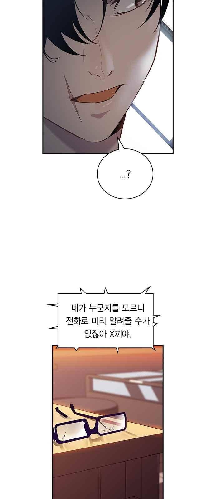 세상은 돈과 권력 12화 4