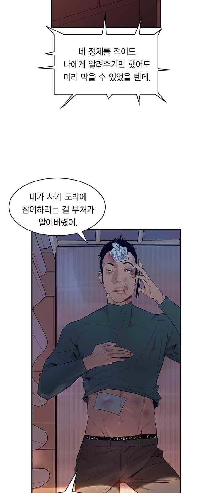 세상은 돈과 권력 12화 5