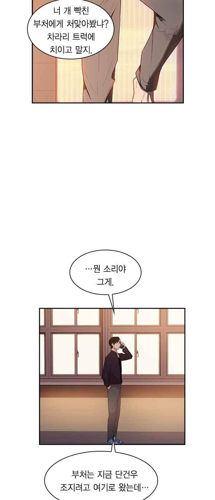 세상은 돈과 권력 12화 6