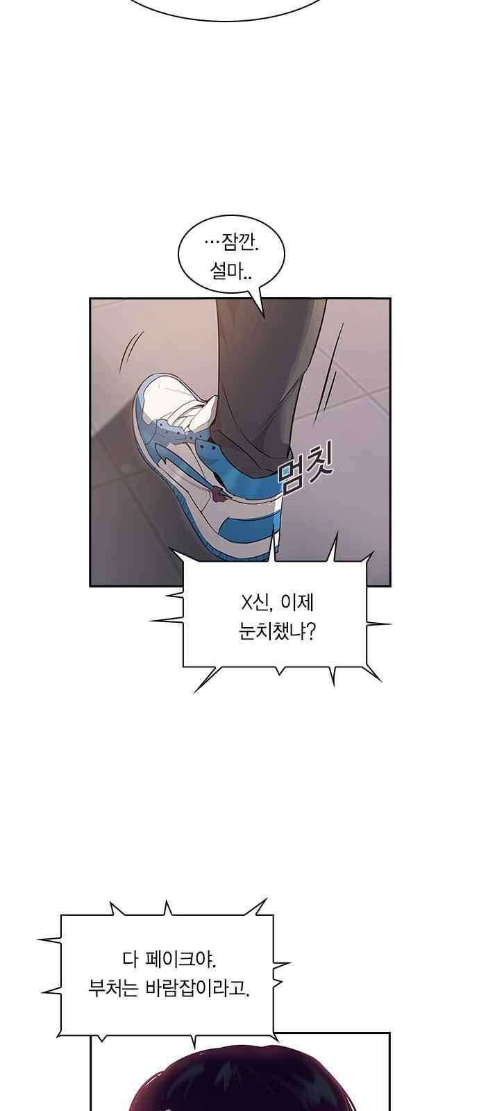 세상은 돈과 권력 12화 7