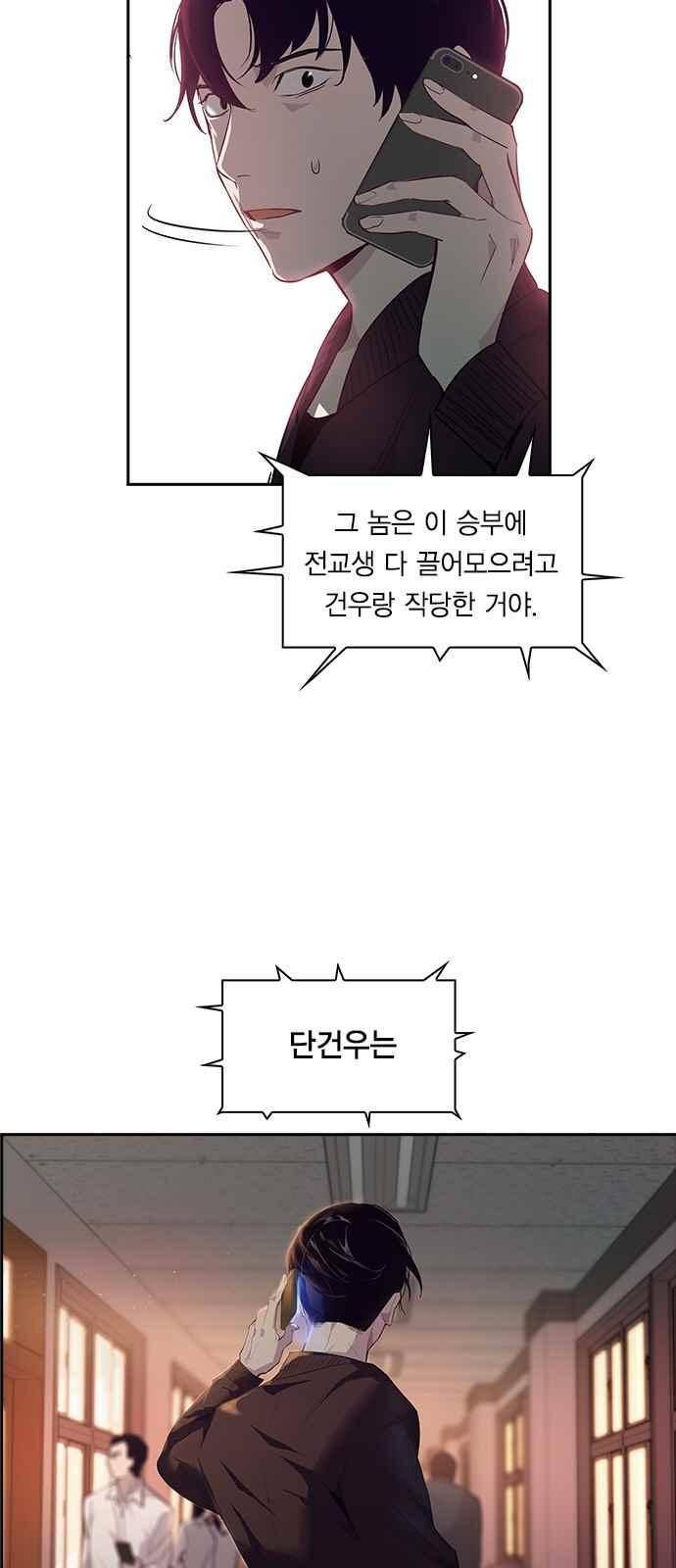 세상은 돈과 권력 12화 8